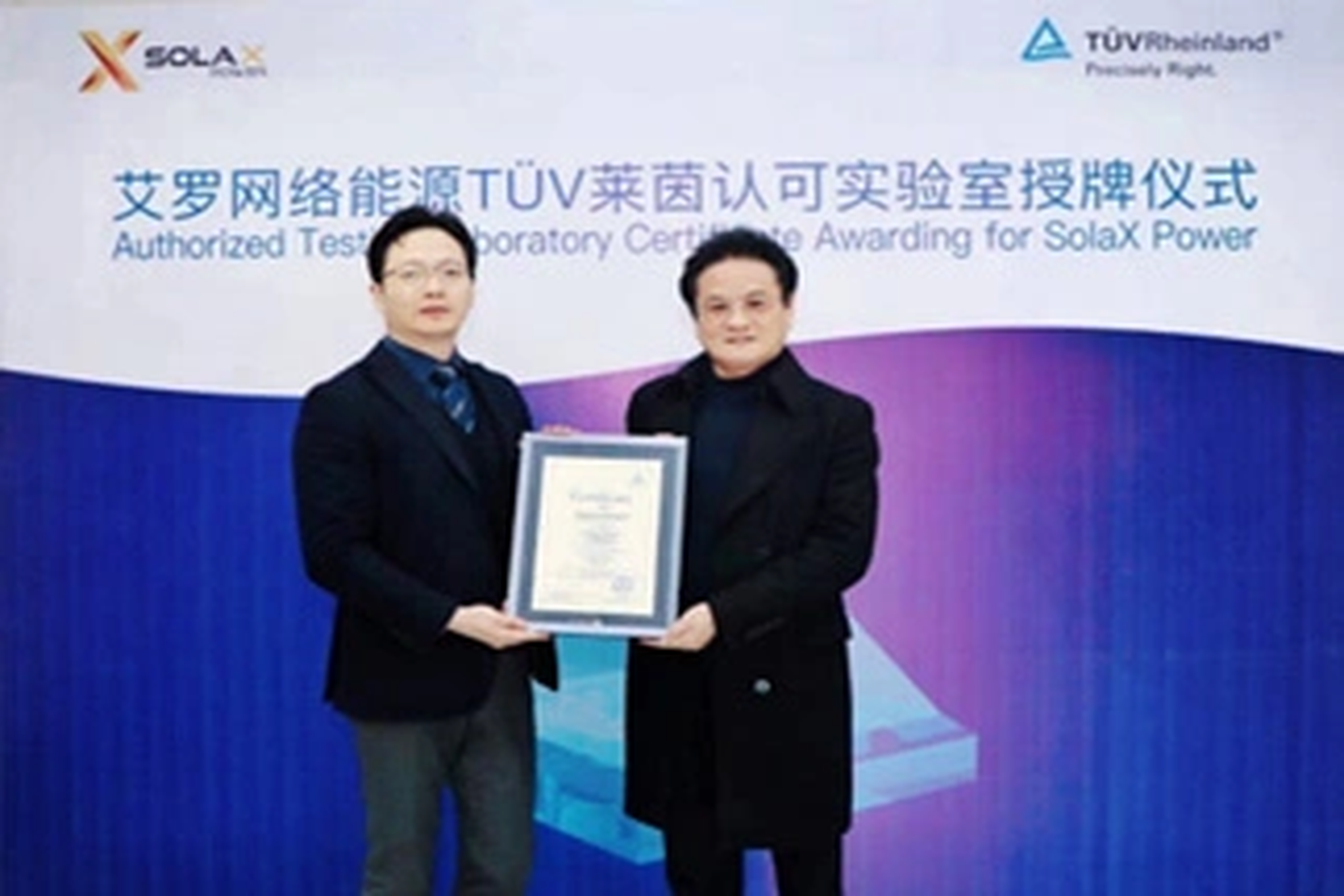 荣誉 | Tüv莱茵授牌球速体育能源